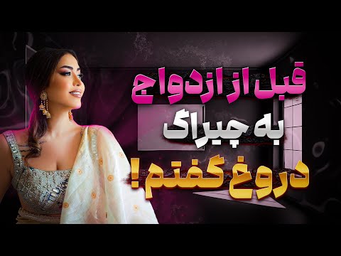 چرا شیرین با سلمان ازدواج کرد