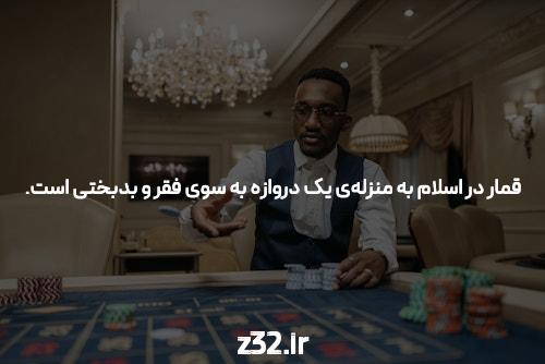 آشنایی با باکارات: بازی جذاب کازینو که باید بشناسید