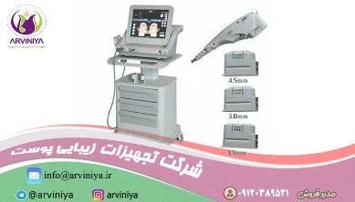 دستگاه هایفو چیست