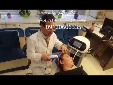 دستگاه هایفو چیست