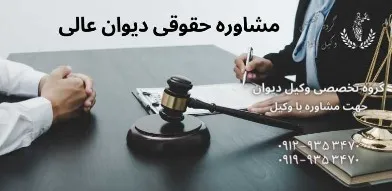 تهران وکیل