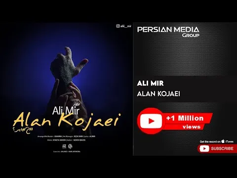 دانلود آهنگ جدید