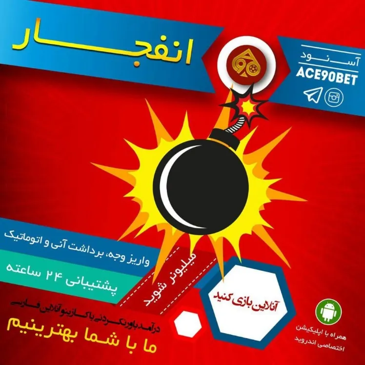 انفجار